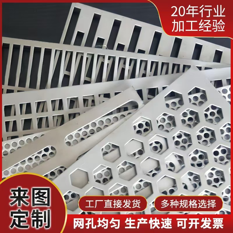 吕梁市筛片圆孔板 - 厂家