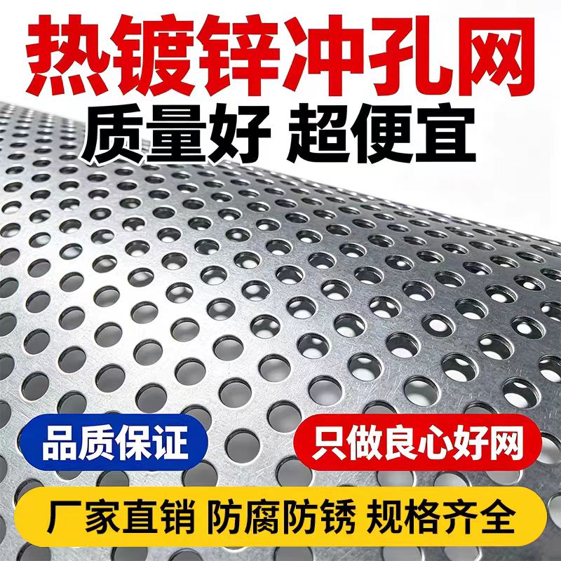 吕梁市冲孔板不锈钢筛板 - 一站式服务