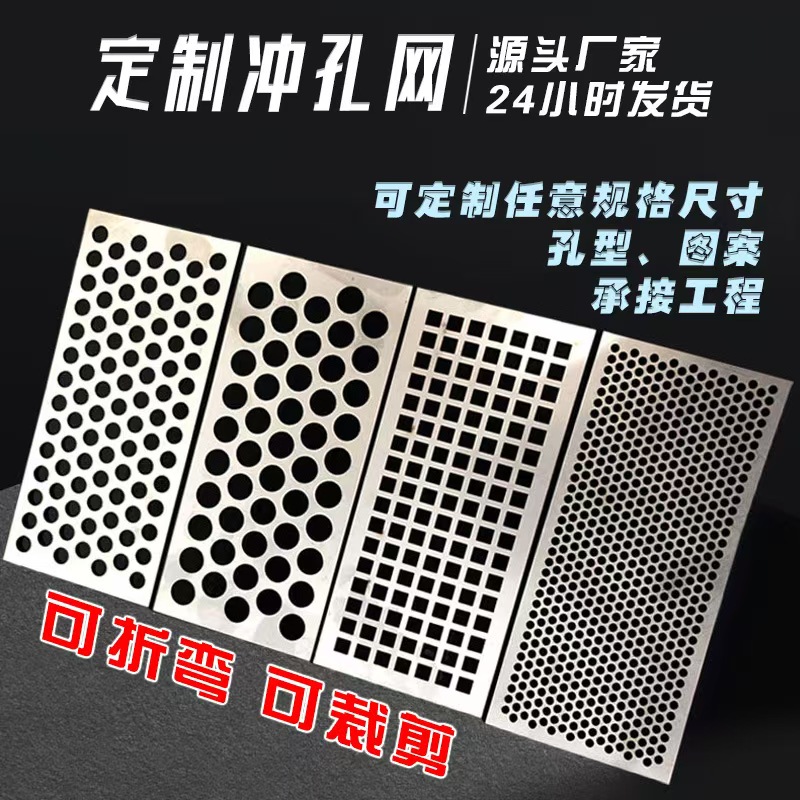 吕梁市圆孔板冲孔网 - 一站式服务