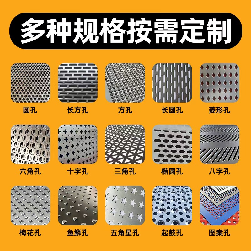 吕梁市冲孔板不锈钢筛板 - 排名